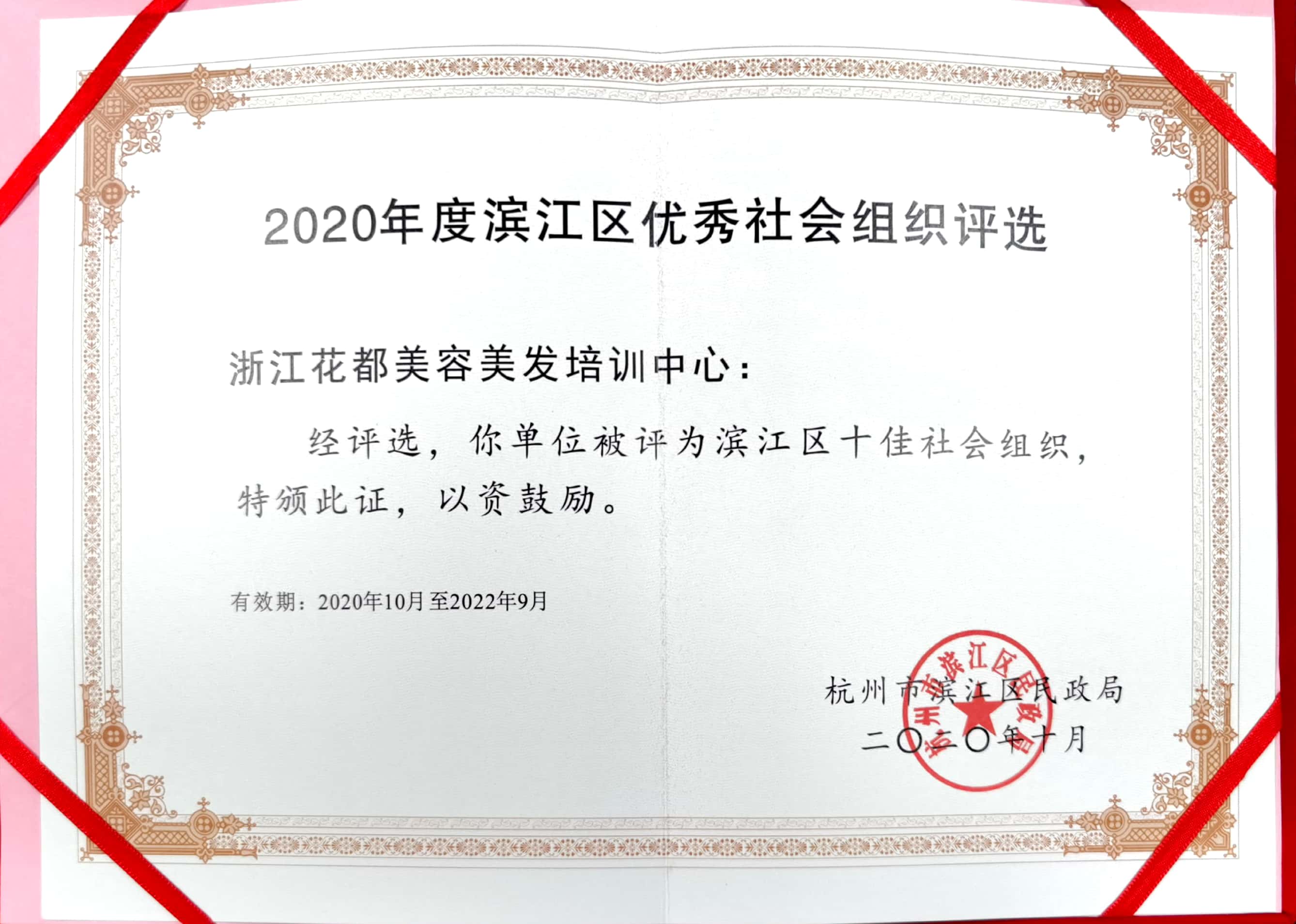 杭州化妝培訓
